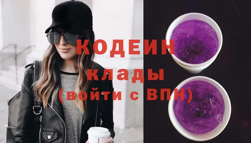 Кодеин напиток Lean (лин)  как найти наркотики  ссылка на мегу ССЫЛКА  Лукоянов 